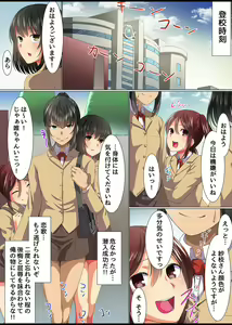 Page 27 of Saimin Musou Soushuuhen - preview thumbnail
