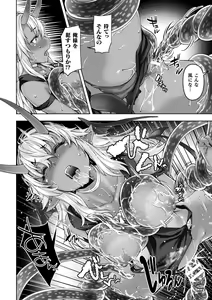 Page 16 of 2D Comic Magazine TS Ishukan Haramase Nyotaika shita Ore-tachi ga Ishu no Ko o Yadosu made Vol. 2 - preview thumbnail
