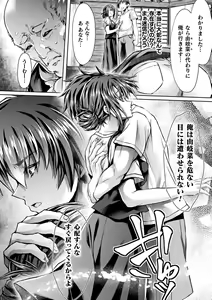 Page 34 of 2D Comic Magazine TS Ishukan Haramase Nyotaika shita Ore-tachi ga Ishu no Ko o Yadosu made Vol. 2 - preview thumbnail