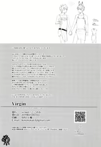 Page 21 of Virgin - preview thumbnail
