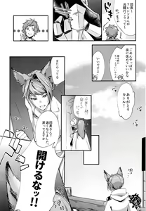 Page 4 of Virgin - preview thumbnail