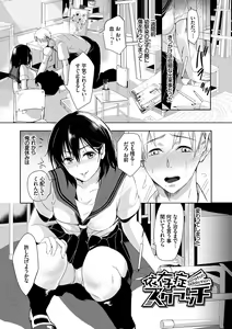 Page 166 of Kyuuai Game - preview thumbnail