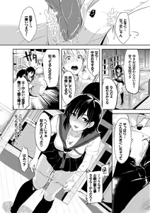 Page 169 of Kyuuai Game - preview thumbnail