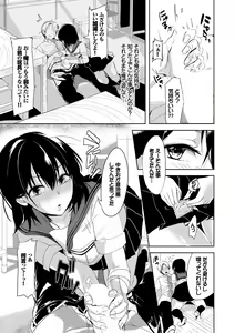 Page 170 of Kyuuai Game - preview thumbnail