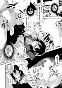 Page 173 of Kyuuai Game - preview thumbnail