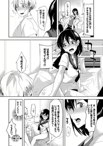 Page 185 of Kyuuai Game - preview thumbnail