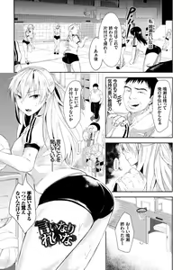 Page 186 of Kyuuai Game - preview thumbnail