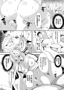 Page 199 of Kyuuai Game - preview thumbnail