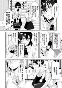 Page 227 of Kyuuai Game - preview thumbnail