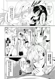 Page 231 of Kyuuai Game - preview thumbnail