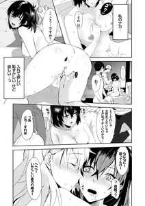 Page 236 of Kyuuai Game - preview thumbnail