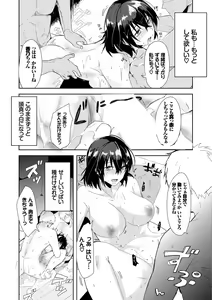 Page 242 of Kyuuai Game - preview thumbnail