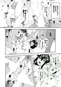 Page 243 of Kyuuai Game - preview thumbnail