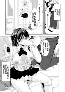 Page 245 of Kyuuai Game - preview thumbnail