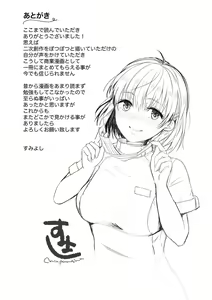 Page 246 of Kyuuai Game - preview thumbnail