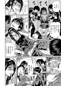 Page 101 of Netorareta Boku no Sensei - preview thumbnail