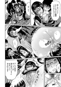 Page 103 of Netorareta Boku no Sensei - preview thumbnail