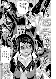 Page 146 of Netorareta Boku no Sensei - preview thumbnail