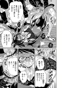 Page 162 of Netorareta Boku no Sensei - preview thumbnail