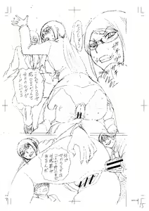 Page 220 of Netorareta Boku no Sensei - preview thumbnail
