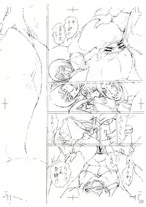 Page 235 of Netorareta Boku no Sensei - preview thumbnail