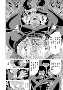 Page 33 of Netorareta Boku no Sensei - preview thumbnail
