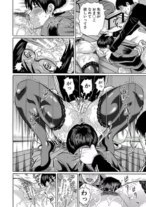 Page 45 of Netorareta Boku no Sensei - preview thumbnail