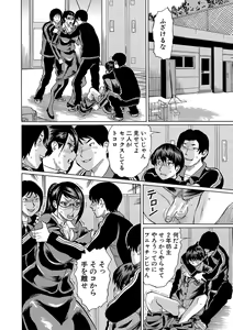 Page 7 of Netorareta Boku no Sensei - preview thumbnail