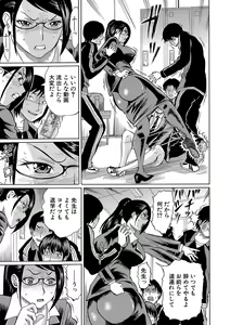 Page 8 of Netorareta Boku no Sensei - preview thumbnail
