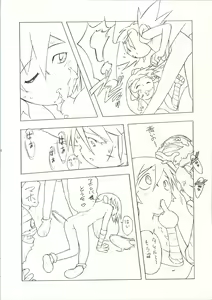 Page 12 of Sympa 1 - preview thumbnail