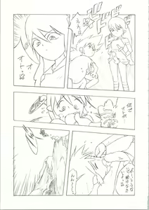 Page 15 of Sympa 1 - preview thumbnail