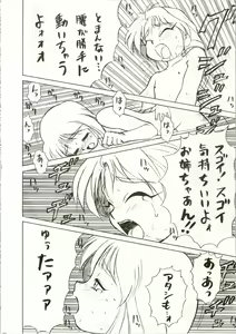 Page 40 of Sympa 1 - preview thumbnail