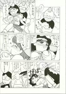 Page 71 of Sympa 1 - preview thumbnail