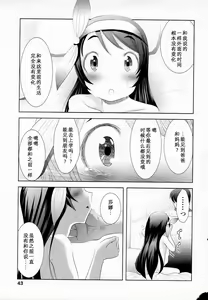 Page 11 of Mahouya-san "Toki no Rougoku" - preview thumbnail