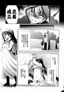 Page 5 of Mahouya-san "Toki no Rougoku" - preview thumbnail