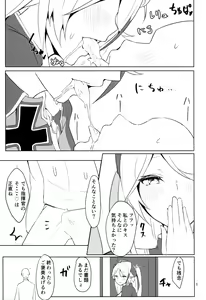 Page 4 of Watashi o Honki ni Saseta no wa Dare na no Kashira? - preview thumbnail