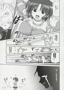 Page 2 of Ryuuko Gekitotsu - preview thumbnail