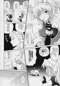 Page 3 of Ryuuko Gekitotsu - preview thumbnail