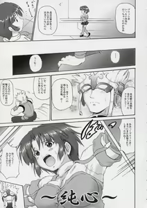 Page 4 of Ryuuko Gekitotsu - preview thumbnail