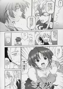 Page 5 of Ryuuko Gekitotsu - preview thumbnail