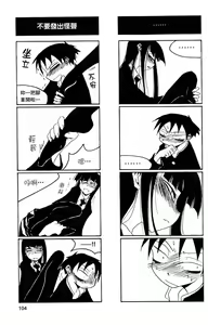 Page 105 of Houkago Play - preview thumbnail