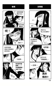Page 110 of Houkago Play - preview thumbnail
