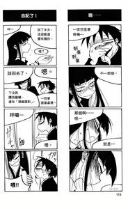Page 114 of Houkago Play - preview thumbnail