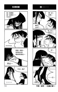 Page 115 of Houkago Play - preview thumbnail
