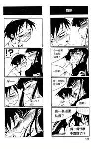 Page 126 of Houkago Play - preview thumbnail
