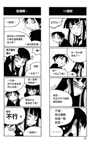Page 16 of Houkago Play - preview thumbnail