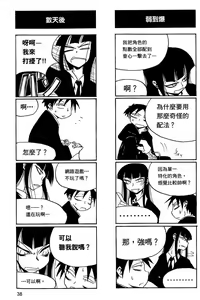 Page 39 of Houkago Play - preview thumbnail