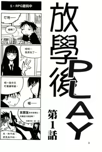 Page 4 of Houkago Play - preview thumbnail