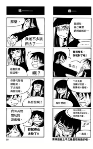 Page 51 of Houkago Play - preview thumbnail