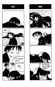 Page 58 of Houkago Play - preview thumbnail